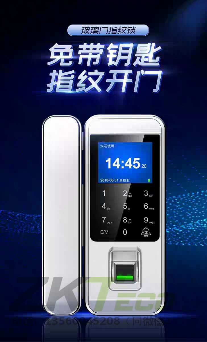 玻璃門(mén)指紋鎖